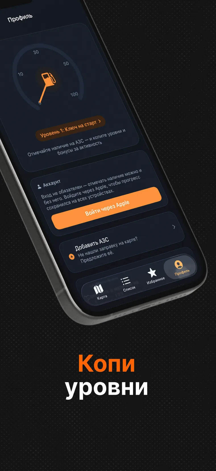 Обложки в App Store и статистика скачиваний — 4